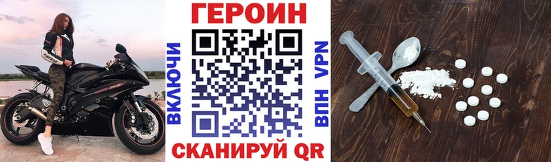 OMG tor  Полесск  Героин хмурый 