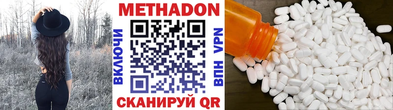 МЕТАДОН белоснежный  где можно купить наркотик  Полесск 